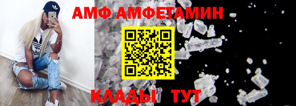 Егорьевск  АМФЕТАМИН Premium  АМФ  Вход с VPN  Amphetamine 