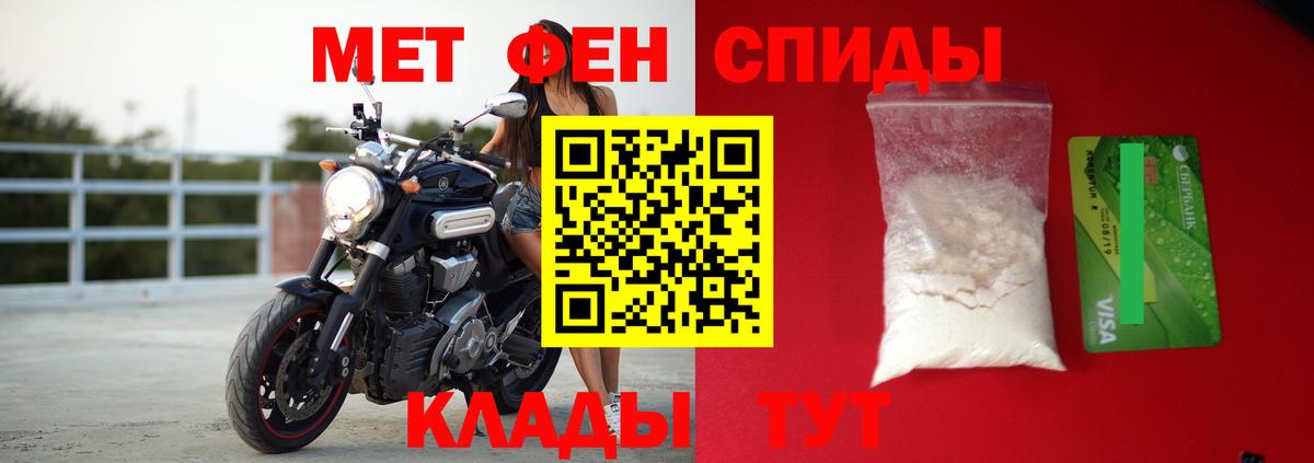 Амфетамин Розовый Егорьевск