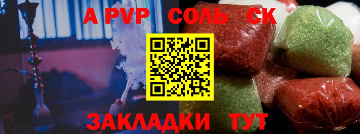Alfa_PVP крисы CK Егорьевск