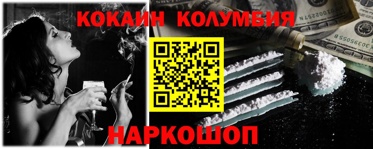 Cocaine 98%  Вход с VPN  Cocaine Колумбийский  Егорьевск 