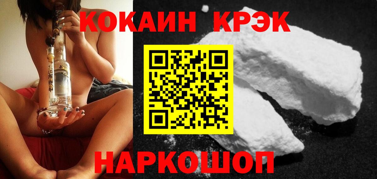 КОКАИН Перу Егорьевск