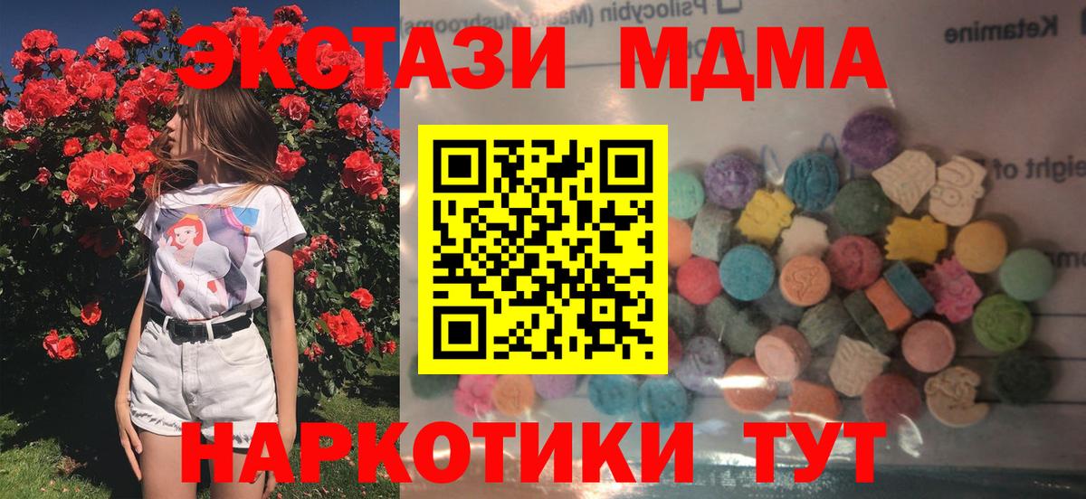 ЭКСТАЗИ 250 мг  Экстази диски  Вход с VPN  Егорьевск 