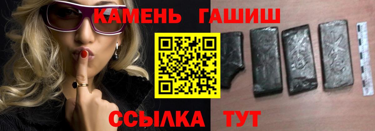 ГАШ Premium  Вход с VPN  ГАШИШ индика сатива  ГАШИШ  Егорьевск 