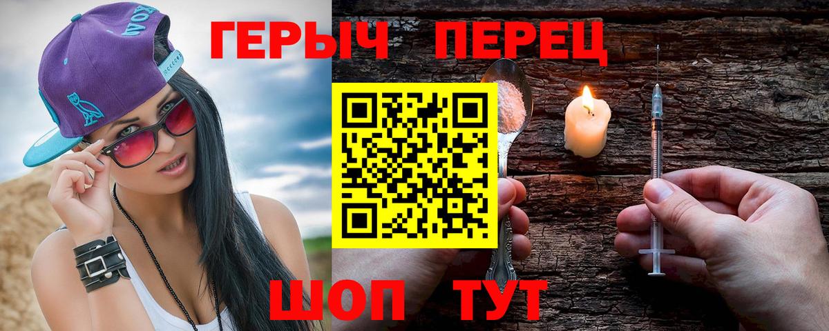 Егорьевск  ГЕРОИН гречка  Вход с VPN 