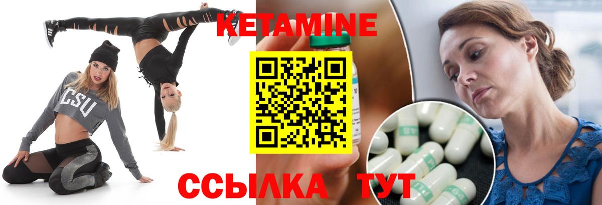 Егорьевск  Кетамин ketamine  Вход с VPN 