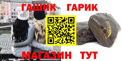 гашик Лесосибирск