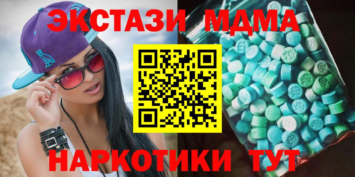 Егорьевск  MDMA crystal  Вход с VPN  МДМА Molly 