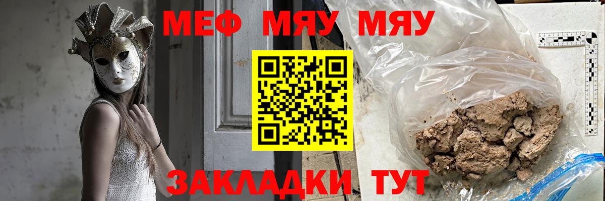 Мефедрон VHQ  Меф  Егорьевск  Вход с VPN 