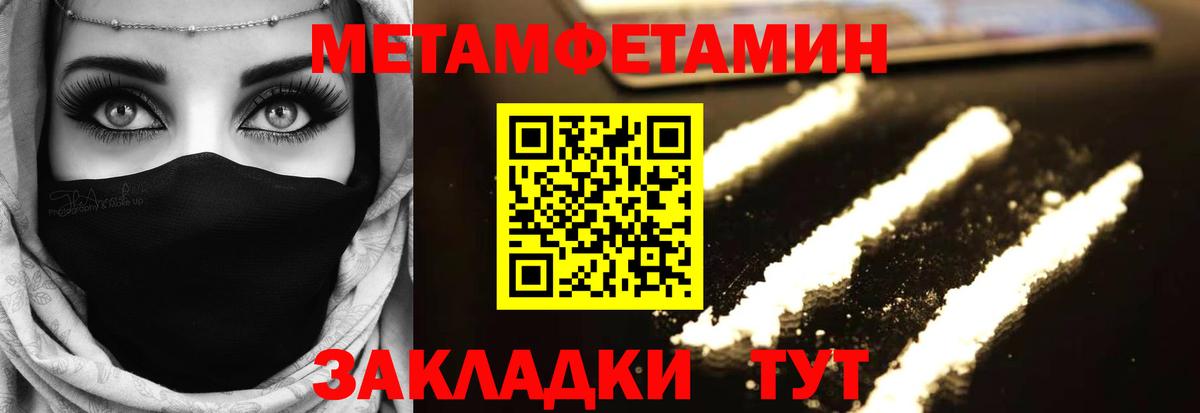 МЕТАМФЕТАМИН витя  МЕТАМФЕТАМИН витя  Егорьевск  Вход с VPN 
