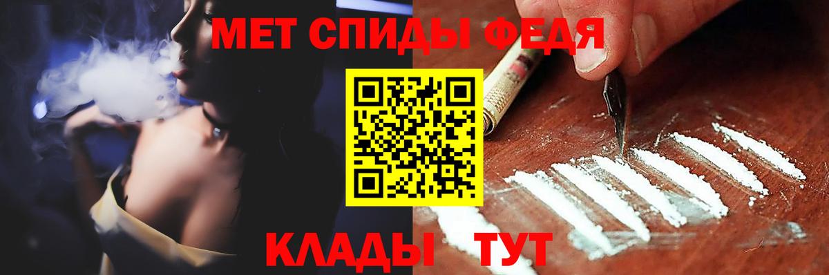 МЕТАМФЕТАМИН кристалл Егорьевск