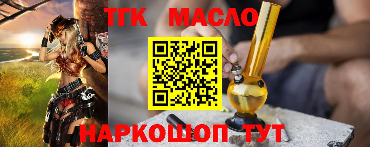 Дистиллят ТГК вейп  Вход с VPN  Егорьевск 