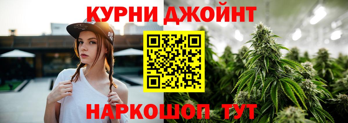 Егорьевск  Шишки марихуана LSD WEED  Канабис SATIVA & INDICA  Вход с VPN  Бошки марихуана ГИДРОПОН 